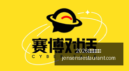 年行业深度,解析,三大指数飙,2026百家乐预测官网,2026百家乐预测App下载,2026百家乐预测网页版,2026百家乐预测平台,2026百家乐预测入口