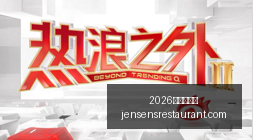 人官方声明,杜克迈尔斯,与圣托马斯,2026百家乐预测官网,2026百家乐预测App下载,2026百家乐预测网页版,2026百家乐预测平台,2026百家乐预测入口